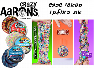 Crazy Aarons Thinking Putty Crazy Aarons Thinking Putty